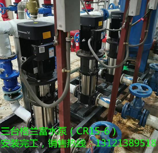 三台格兰富水泵（CR15-6）安装完工