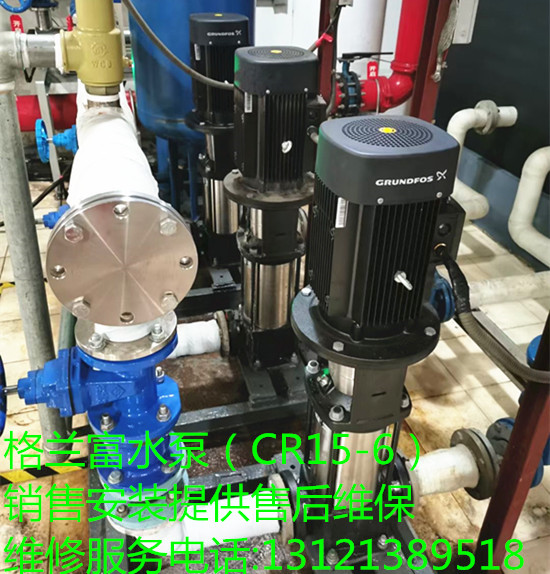 格兰富水泵（CR15-6）销售安装